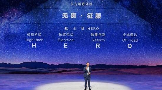 猛士,东风,理念,汉