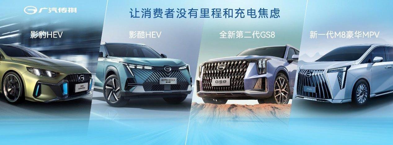 广汽传祺,影豹,影酷,GMC,广汽集团