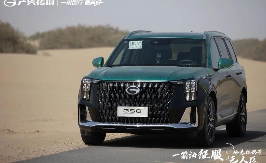 广汽传祺,影豹,影酷,GMC,广汽集团