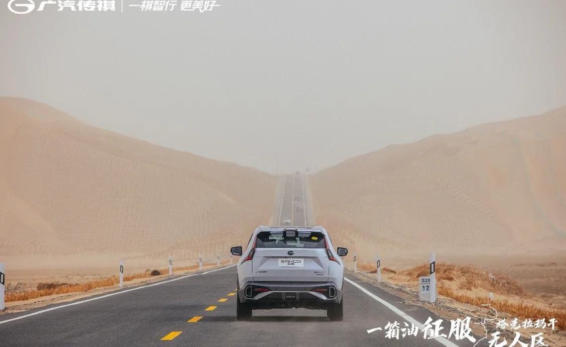 广汽传祺,影豹,影酷,GMC,广汽集团