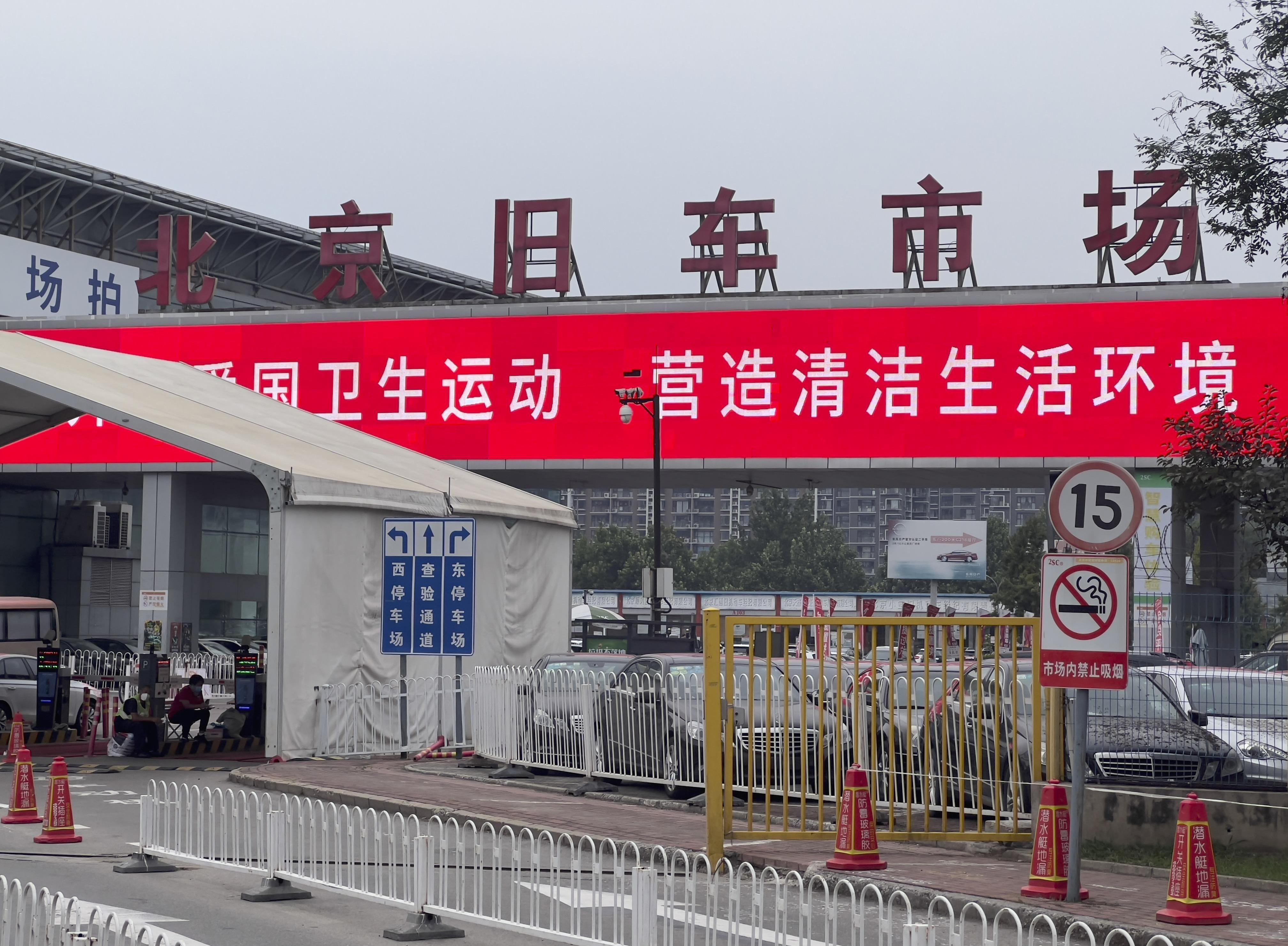 特斯拉,比亚迪,发现,小鹏,北京