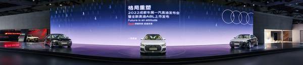 奥迪,奥迪A8,一汽,奥迪A6L,奥迪A6