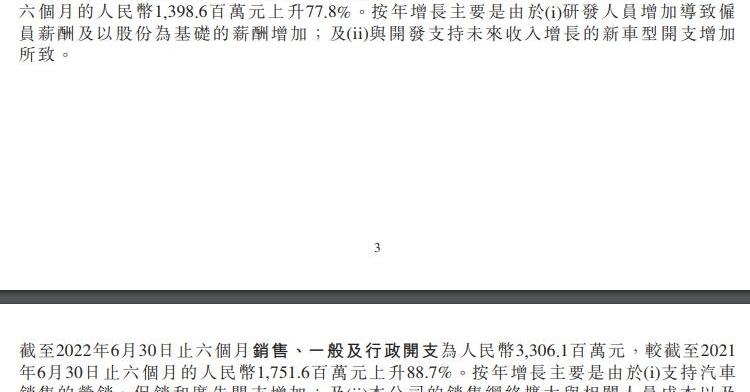 小鹏,埃安,理想汽车,蔚来,问界M5