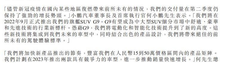 小鹏,埃安,理想汽车,蔚来,问界M5