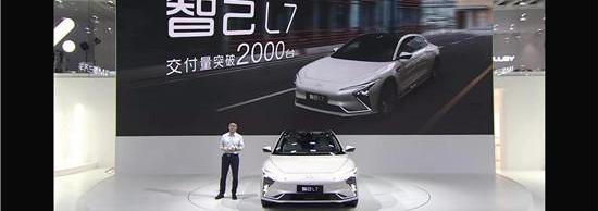 智己L7,智己汽车