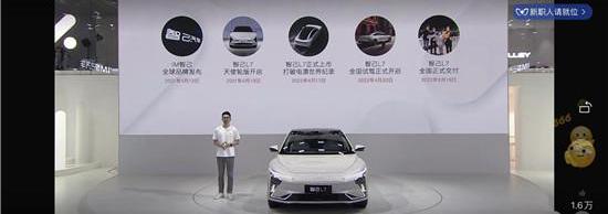 智己L7,智己汽车