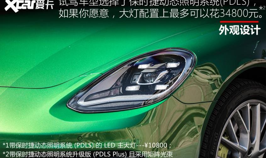 Panamera,保时捷