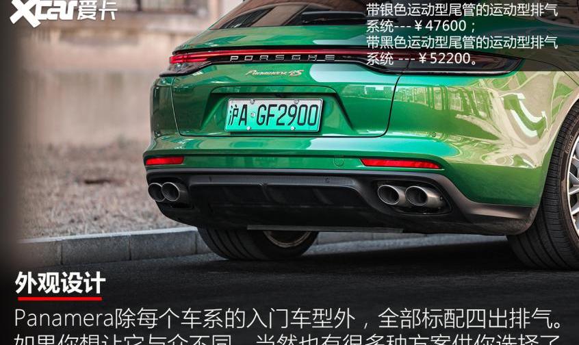 Panamera,保时捷