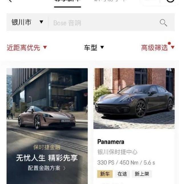 保时捷,Panamera
