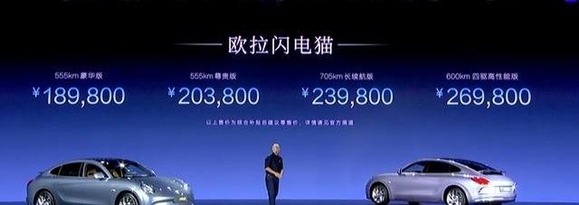 保时捷,极氪,长安,欧拉,欧拉闪电猫