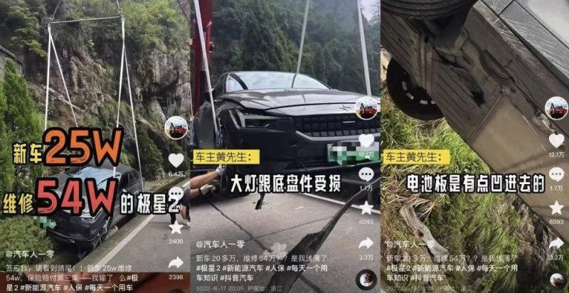 特斯拉,Polestar极星,鲸,Model 3,沃尔沃