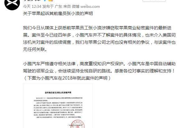 小鹏