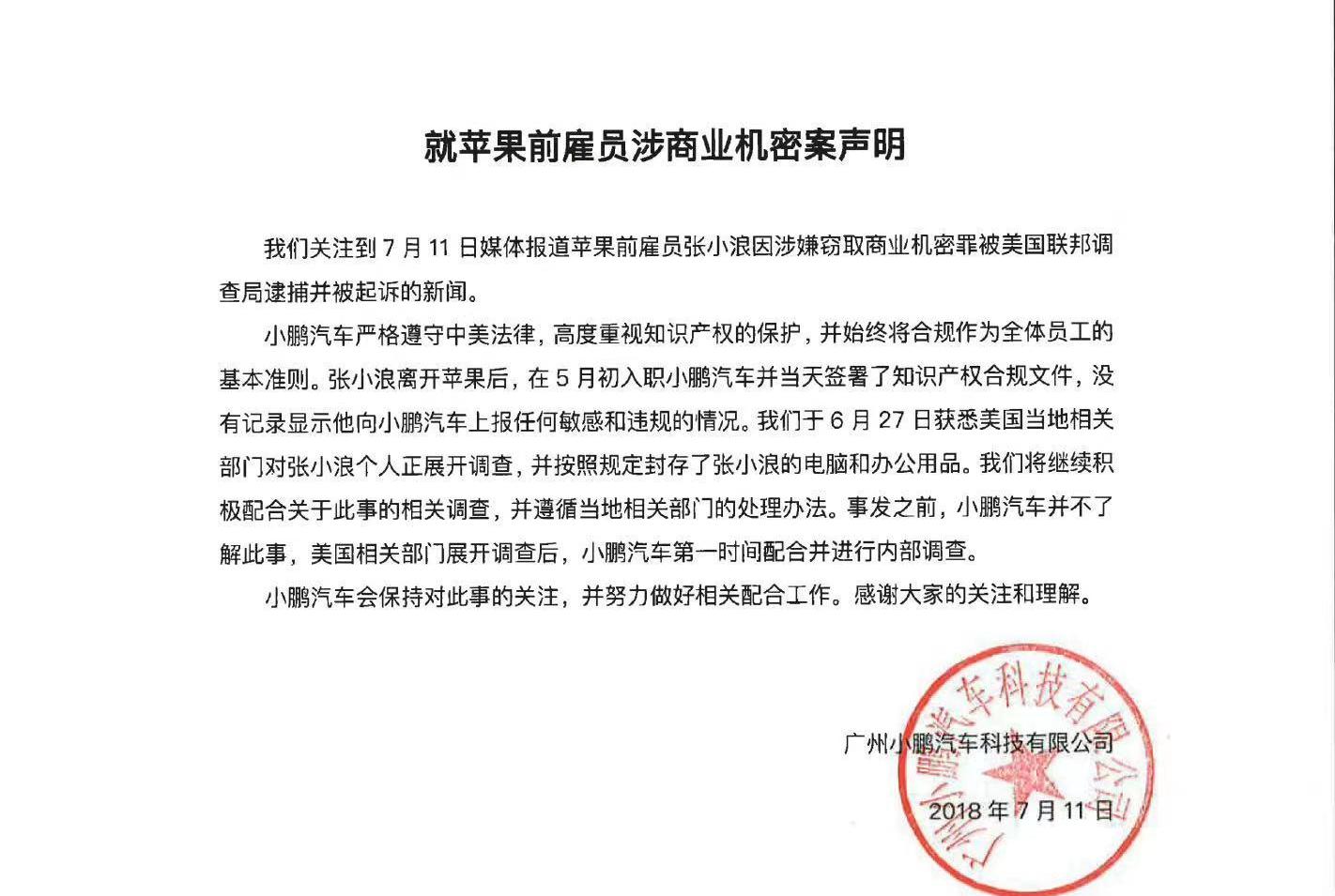 小鹏