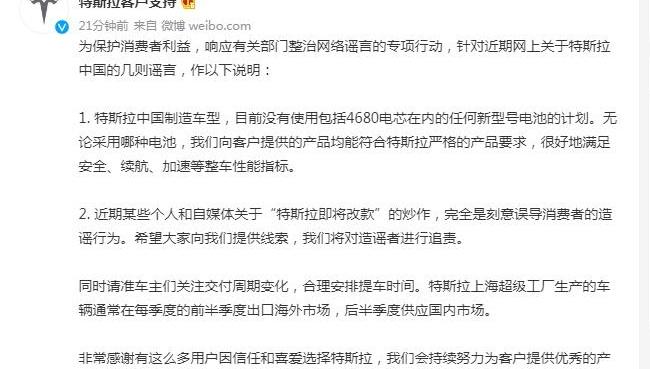 特斯拉