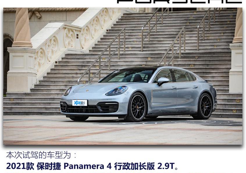 保时捷,Panamera