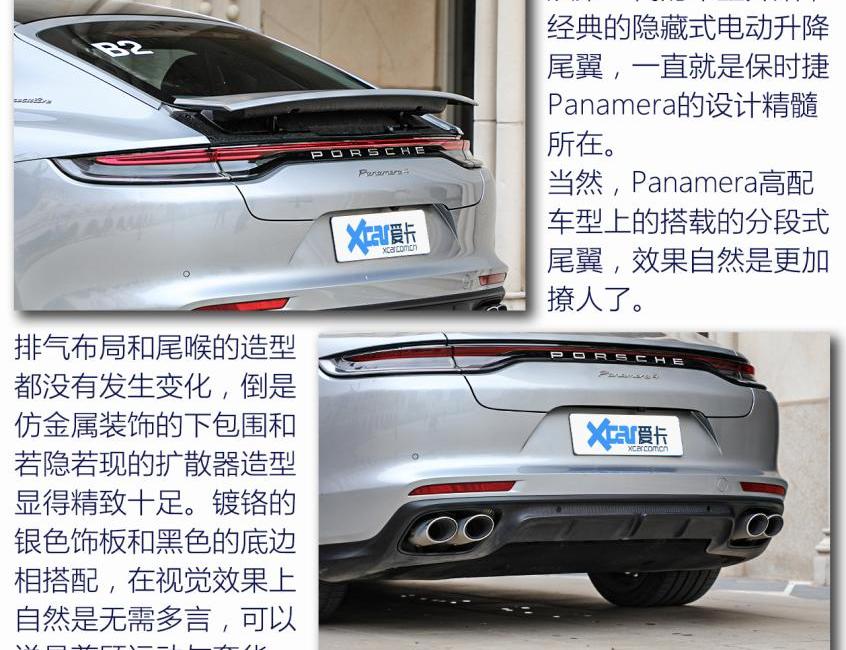 保时捷,Panamera