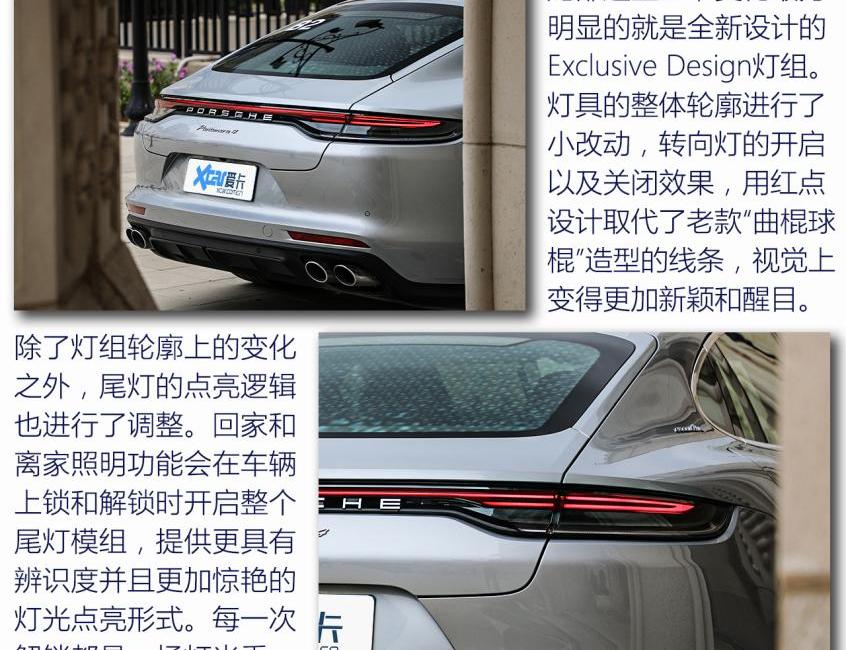 保时捷,Panamera
