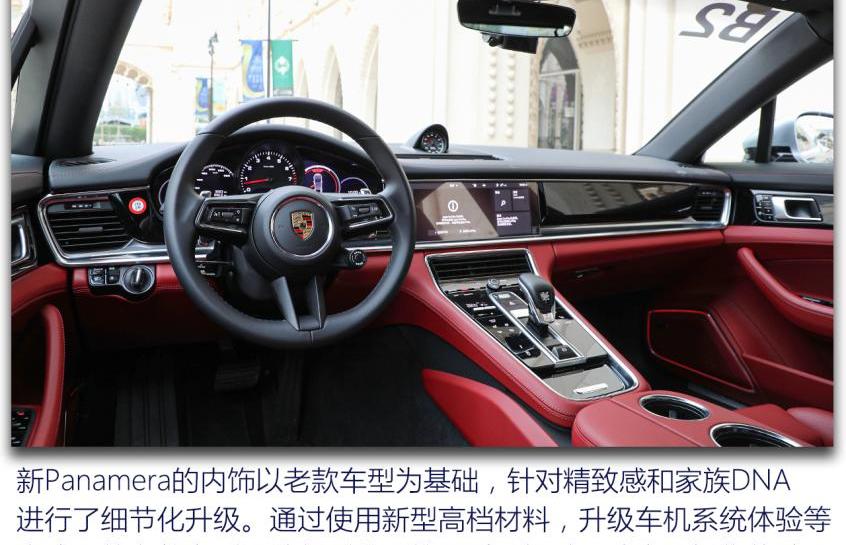 保时捷,Panamera