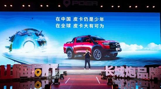炮,长城,合创,理念