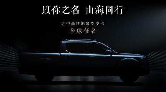 炮,长城,合创,理念
