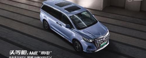 荣威,荣威iMAX8,荣威iMAX8 EV,魔方,荣威RX5
