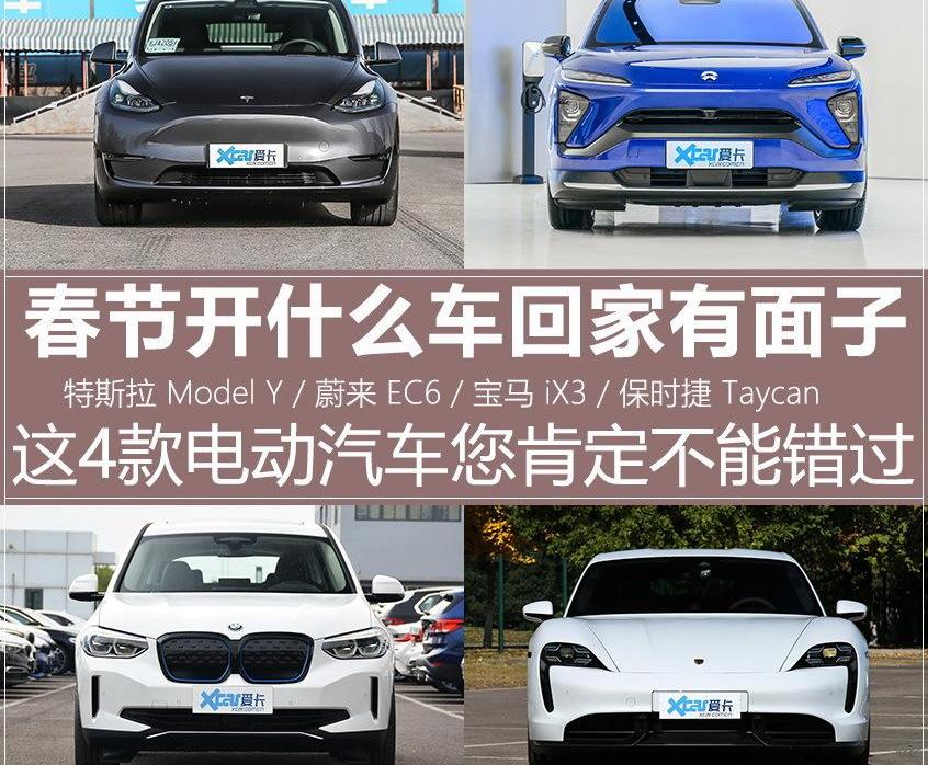 Model Y,Model 3,特斯拉,奔驰,奔驰GLC