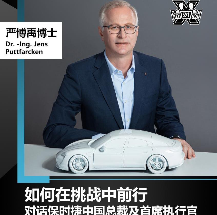保时捷,Taycan,特斯拉,Panamera,大众