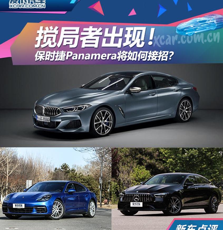 保时捷,Panamera,宝马,奔驰,保时捷911