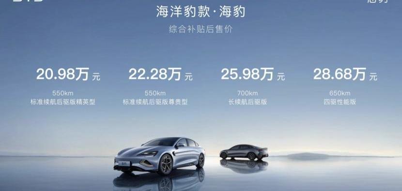 比亚迪,海豹,长安,长安深蓝,长安深蓝SL03