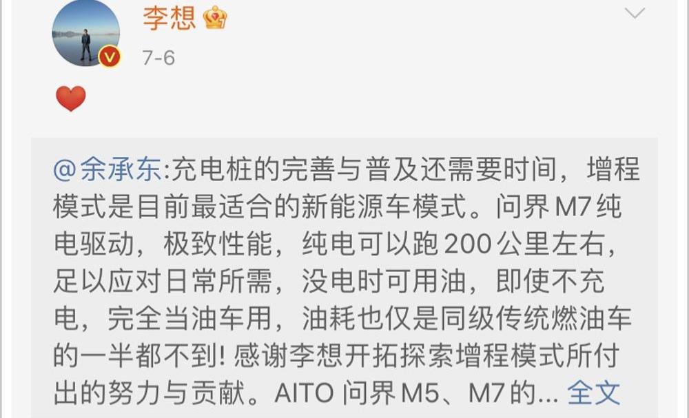 丰田,比亚迪,小鹏,蔚来,理想ONE