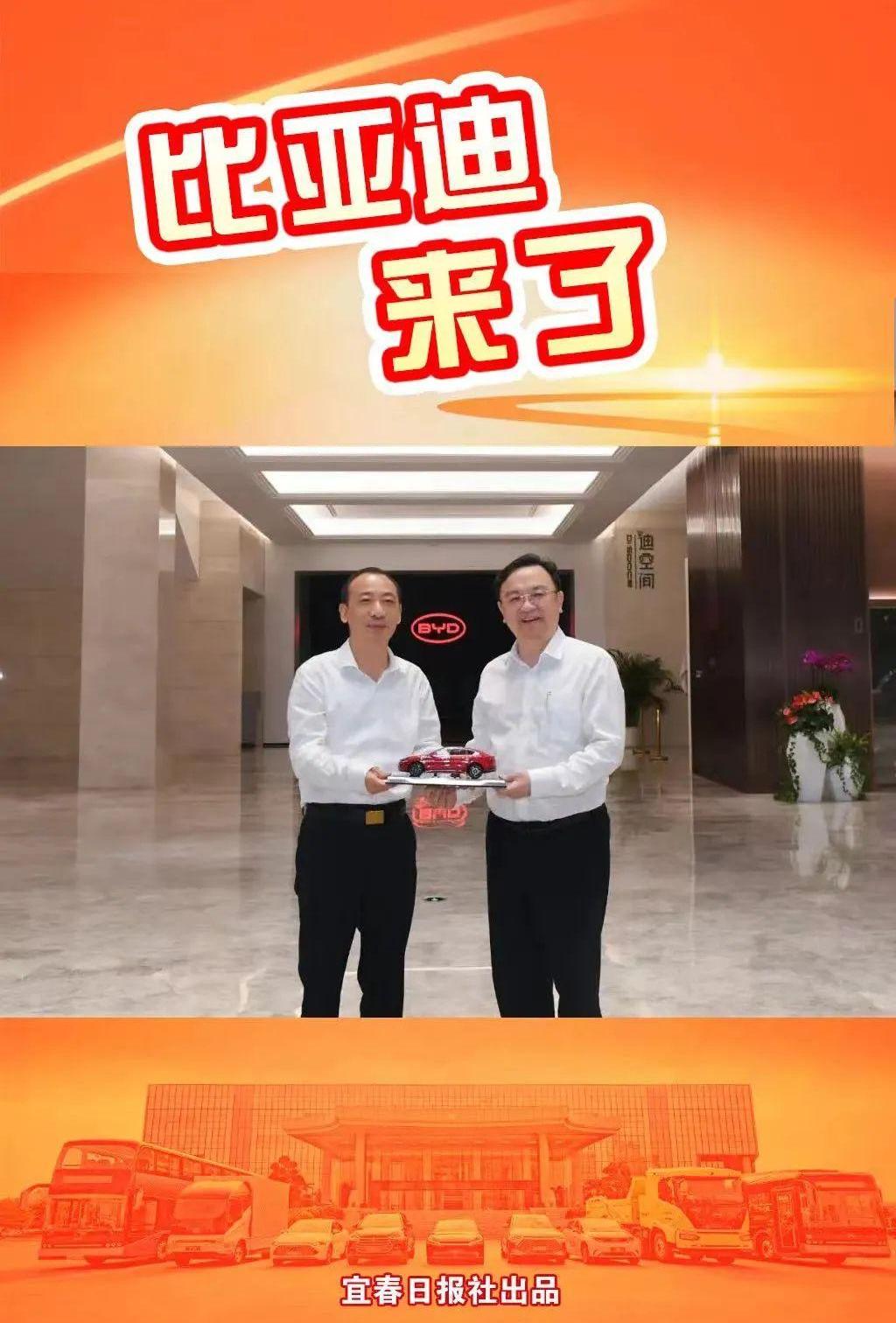 比亚迪,东风