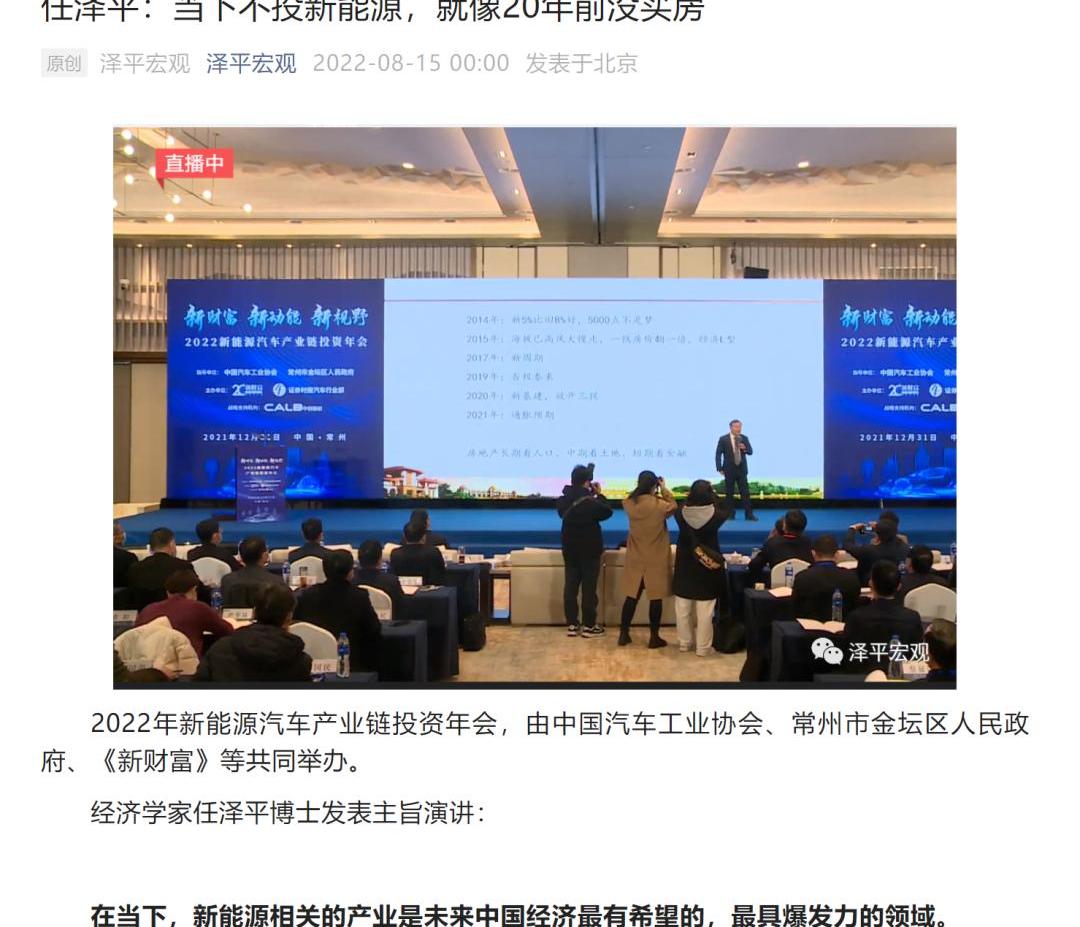 比亚迪,东风