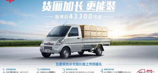 五菱荣光,五菱荣光小卡,五菱荣光新卡,合创