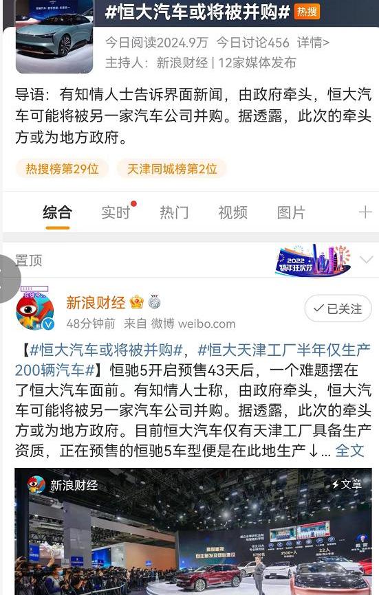 恒驰,恒驰5,北京,汉