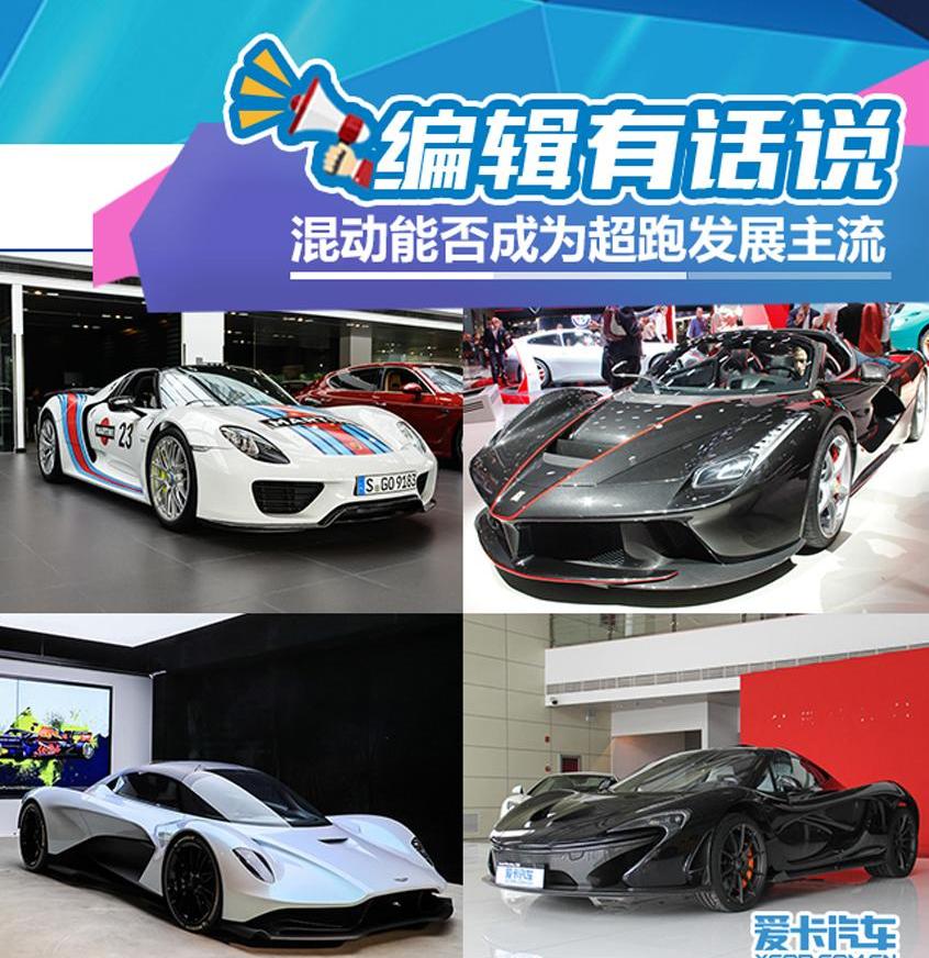 保时捷,法拉利,迈凯伦,宾利,奥迪