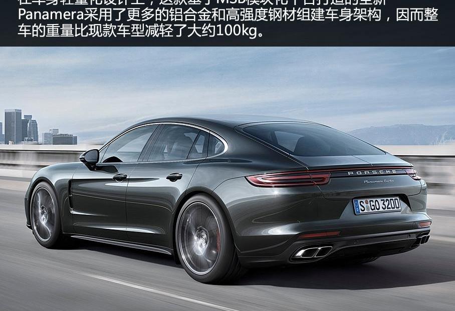 Panamera,保时捷,北京