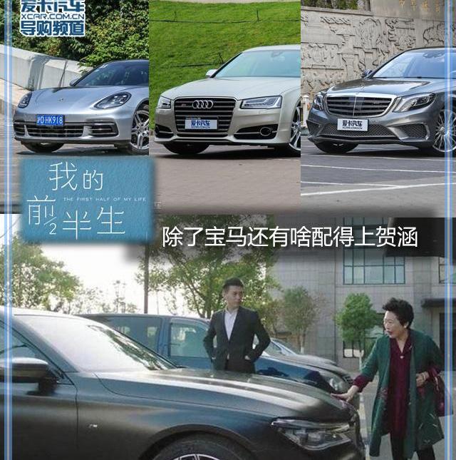 宝马,奥迪,奔驰,保时捷,Panamera
