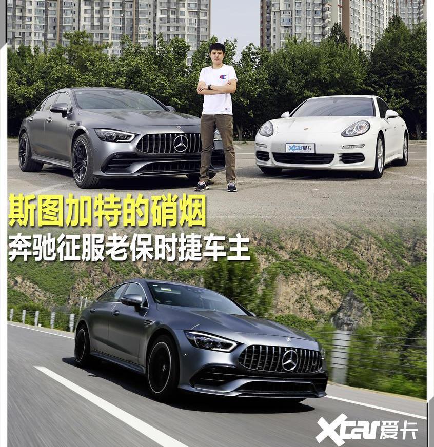 Panamera,保时捷,奔驰