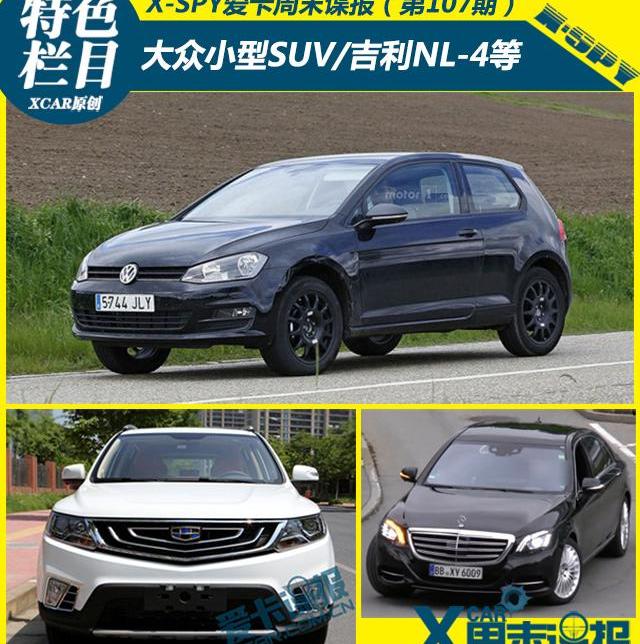 发现,路虎,大众,马自达,高尔夫