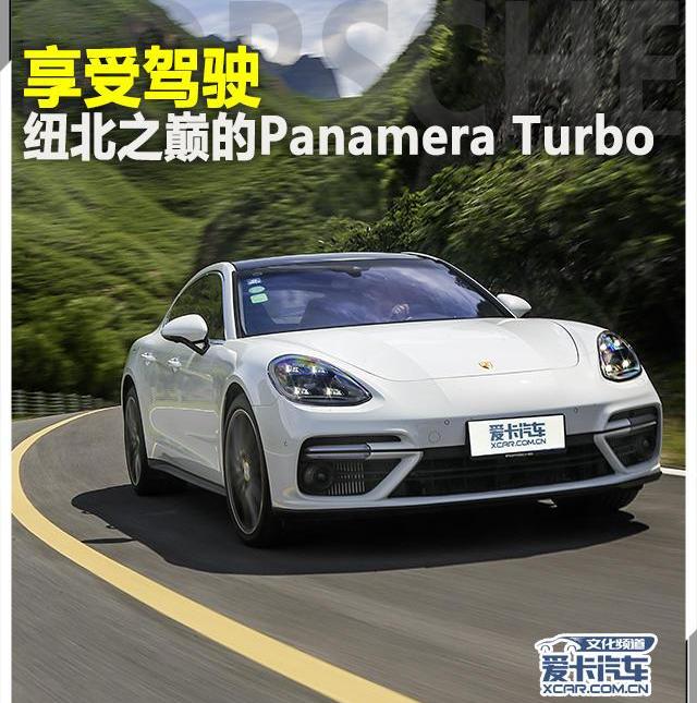 Panamera,保时捷