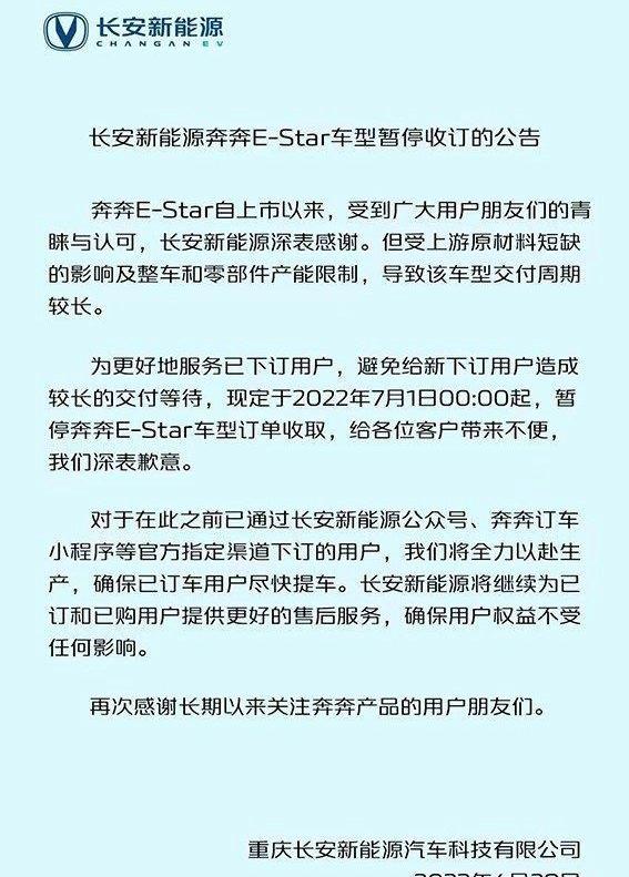 长安,几何E,奔奔E-Star,MINI,宏光MINIEV