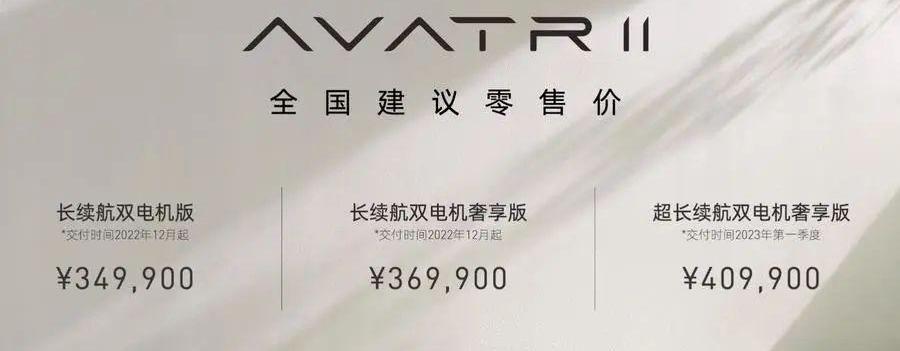 阿维塔,阿维塔11,长安,特斯拉,Model Y