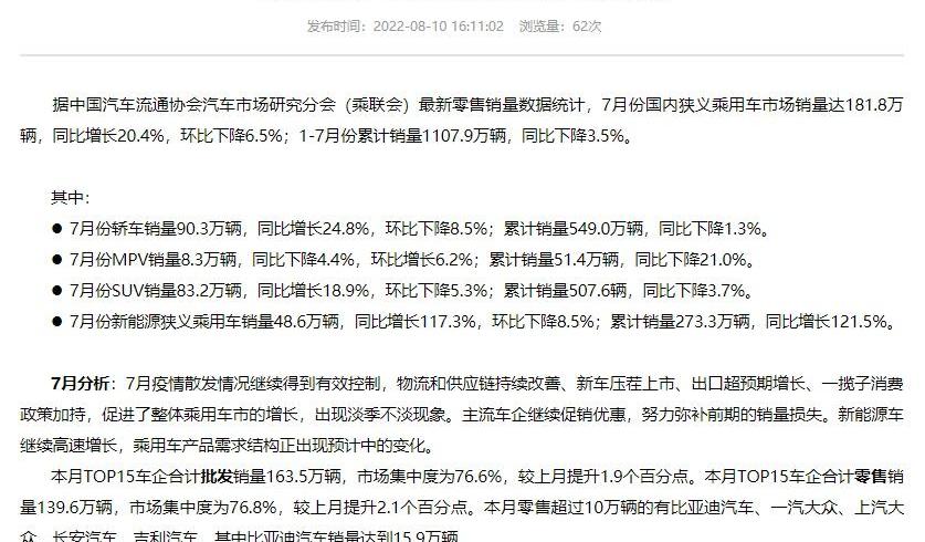 大众,一汽,长城,东风,比亚迪