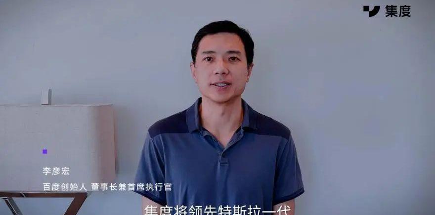 集度,特斯拉,宝马