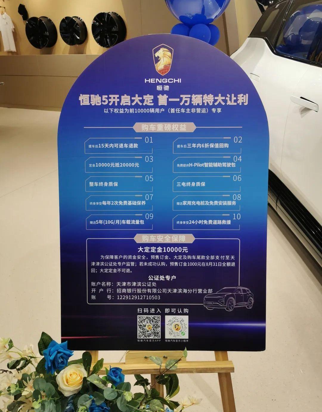 恒驰,恒驰5,北京