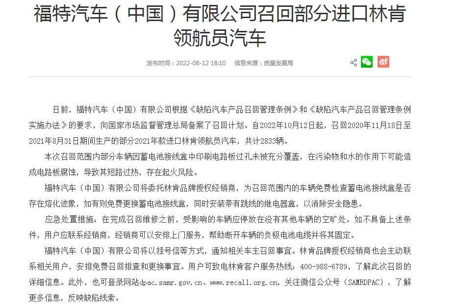 福特,林肯,斯巴鲁,领航员,傲虎