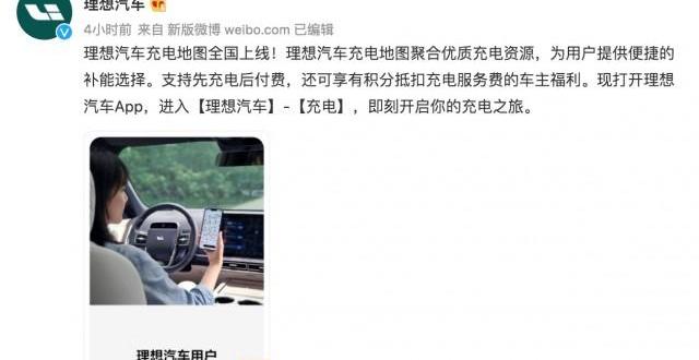 理想汽车