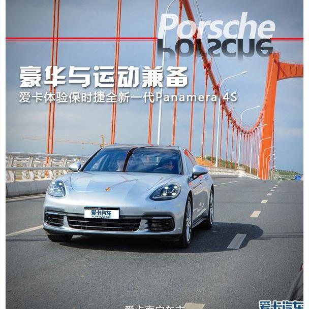 Panamera,保时捷