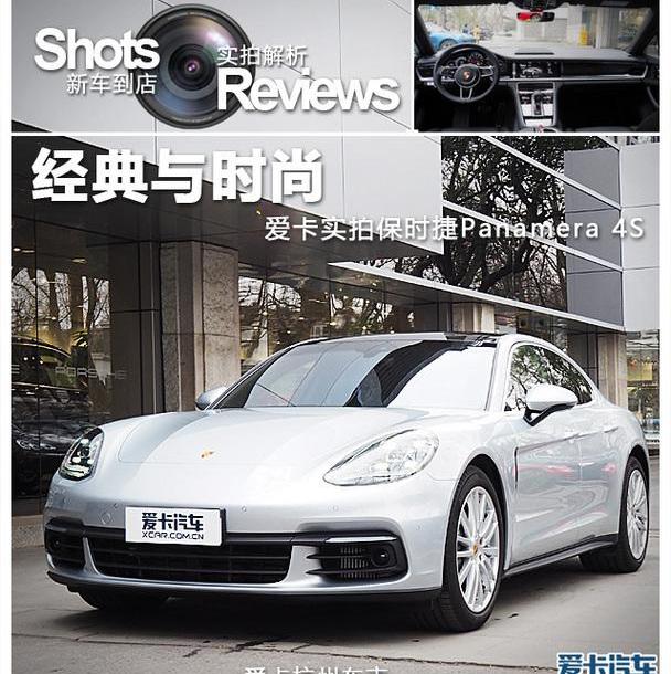 Panamera,保时捷