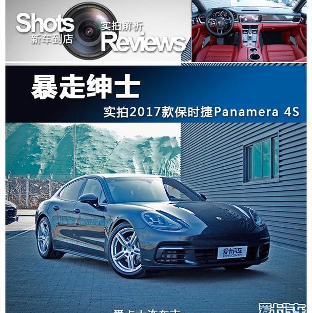 Panamera,保时捷